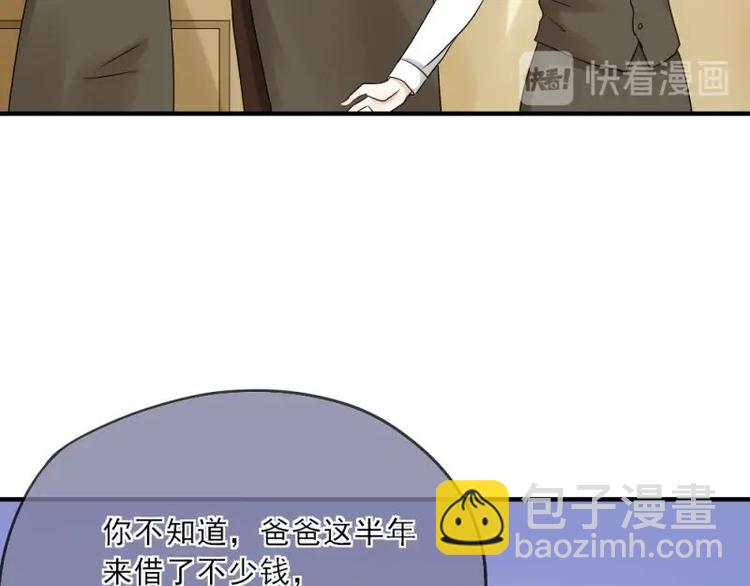 《K歌情缘》03 隔天，竟然是校友？！ 第31页
