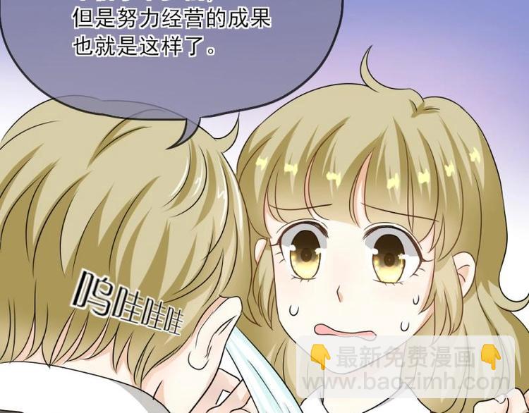《K歌情缘》03 隔天，竟然是校友？！ 第32页