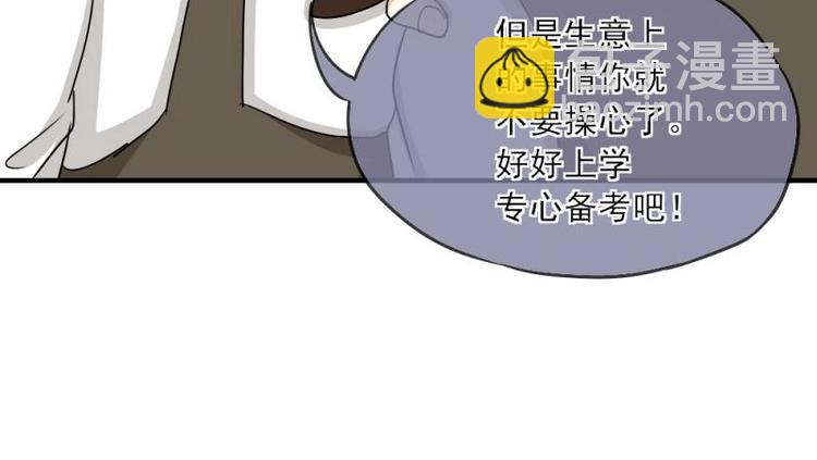 《K歌情缘》03 隔天，竟然是校友？！ 第36页