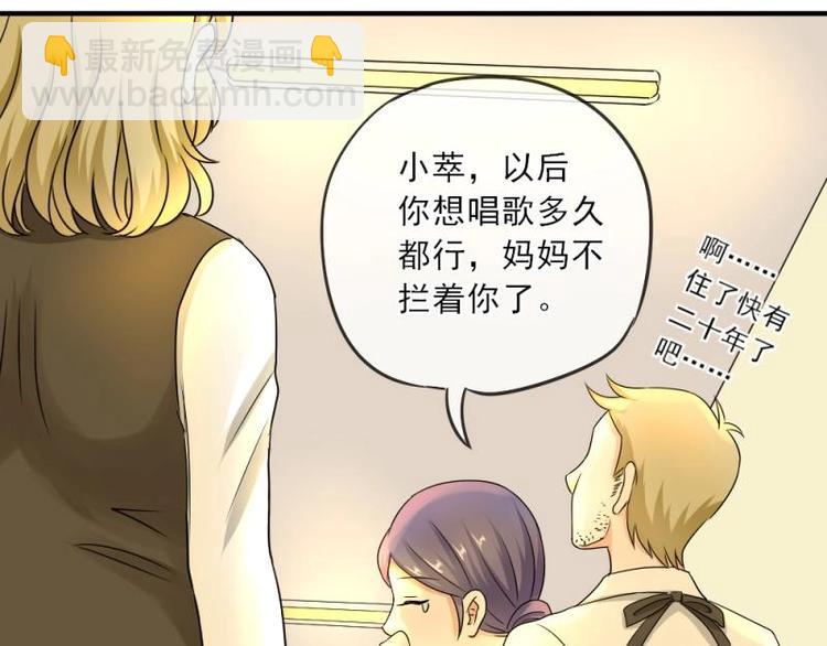 《K歌情缘》03 隔天，竟然是校友？！ 第37页