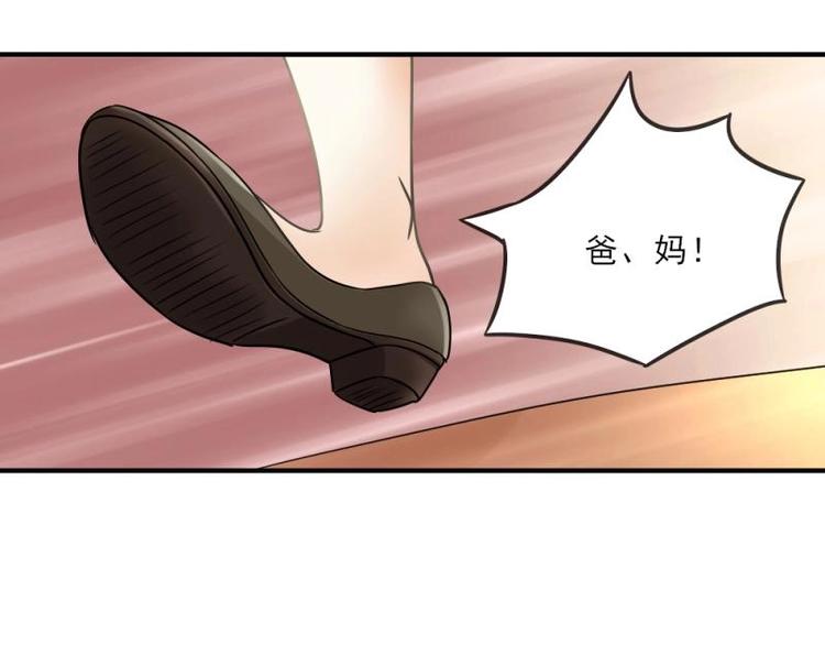 《K歌情缘》03 隔天，竟然是校友？！ 第39页