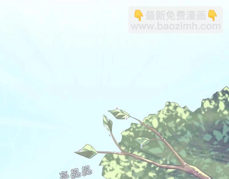 《K歌情缘》03 隔天，竟然是校友？！ 第3页
