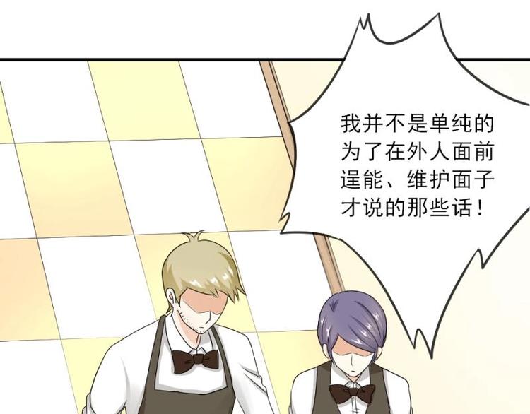 《K歌情缘》03 隔天，竟然是校友？！ 第40页