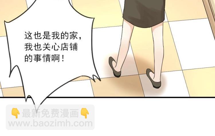 《K歌情缘》03 隔天，竟然是校友？！ 第42页