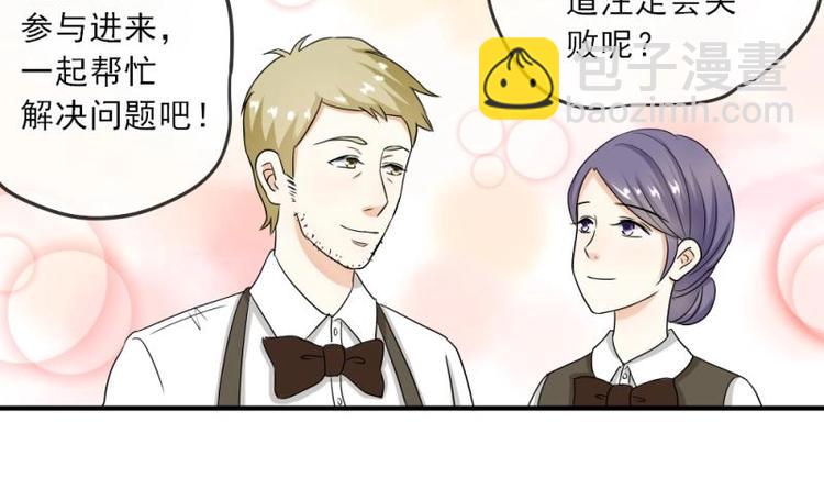 《K歌情缘》03 隔天，竟然是校友？！ 第45页