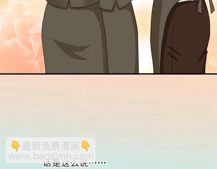 《K歌情缘》03 隔天，竟然是校友？！ 第48页