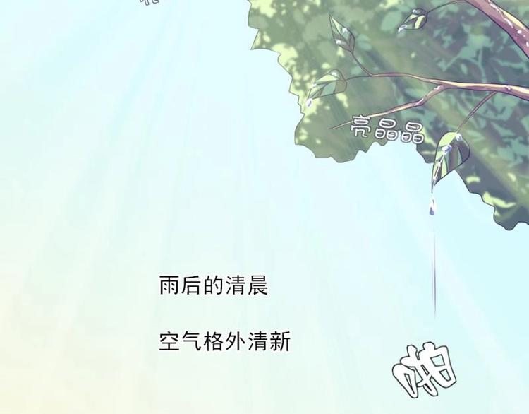 《K歌情缘》03 隔天，竟然是校友？！ 第4页
