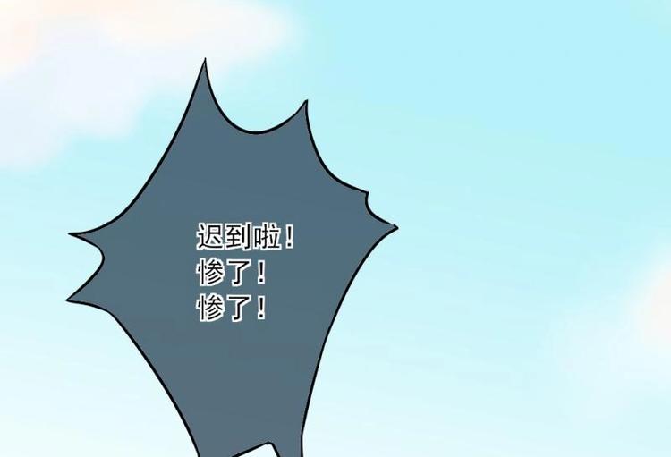 《K歌情缘》03 隔天，竟然是校友？！ 第50页