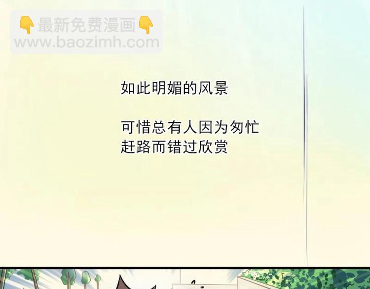《K歌情缘》03 隔天，竟然是校友？！ 第5页