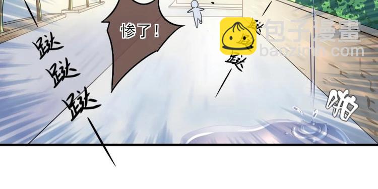《K歌情缘》03 隔天，竟然是校友？！ 第6页