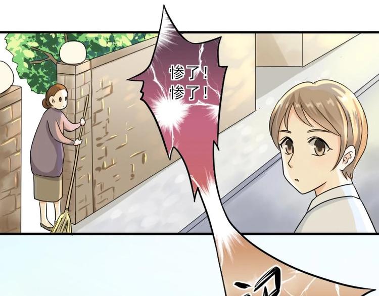 《K歌情缘》03 隔天，竟然是校友？！ 第7页