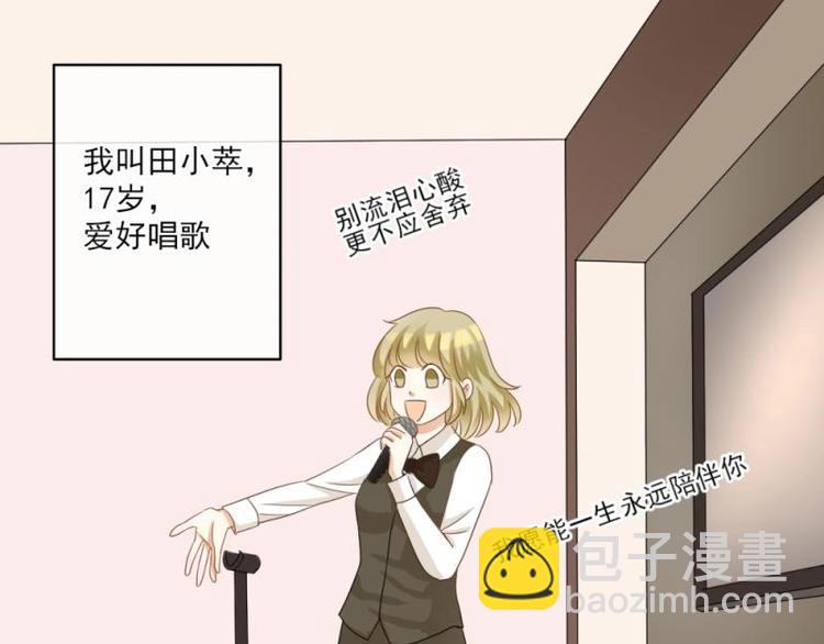 《K歌情缘》01 雨夜，强迫收购我家？！ 第17页