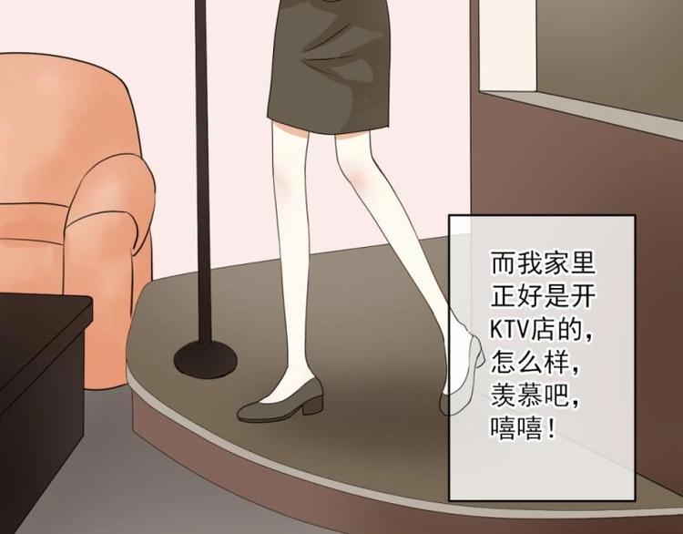 《K歌情缘》01 雨夜，强迫收购我家？！ 第18页