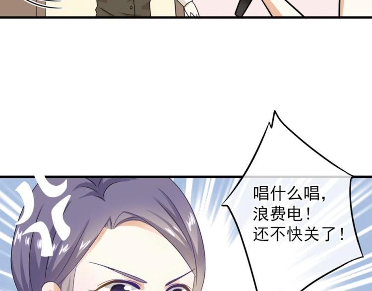 《K歌情缘》01 雨夜，强迫收购我家？！ 第20页