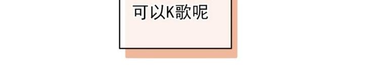 《K歌情缘》01 雨夜，强迫收购我家？！ 第25页
