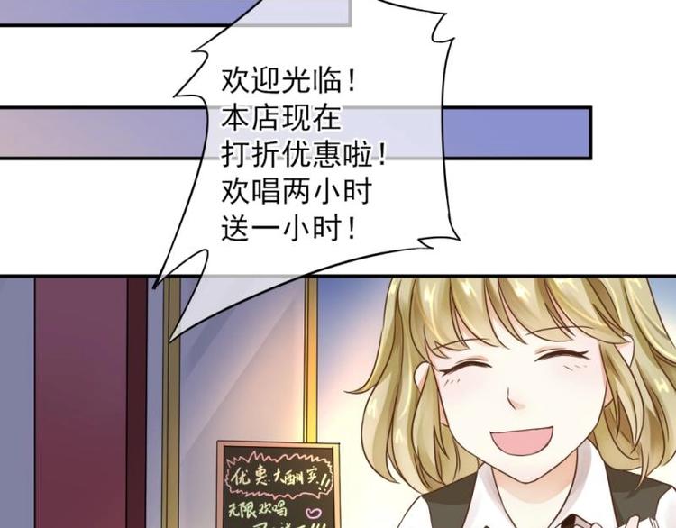 《K歌情缘》01 雨夜，强迫收购我家？！ 第30页