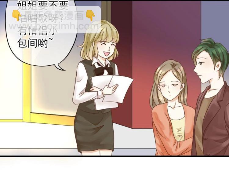 《K歌情缘》01 雨夜，强迫收购我家？！ 第32页