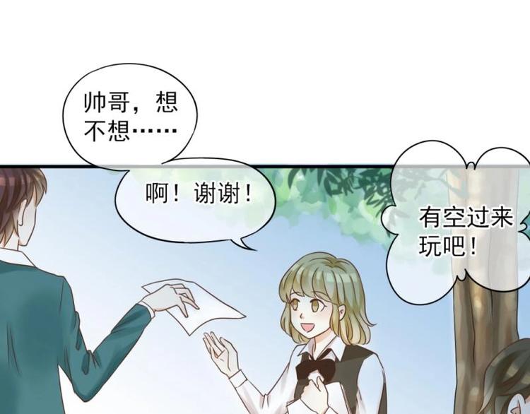 《K歌情缘》01 雨夜，强迫收购我家？！ 第33页