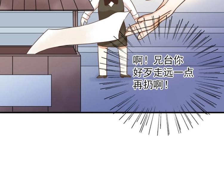 《K歌情缘》01 雨夜，强迫收购我家？！ 第35页