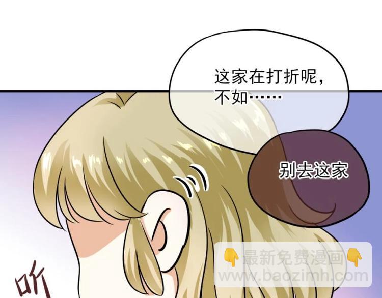 《K歌情缘》01 雨夜，强迫收购我家？！ 第36页