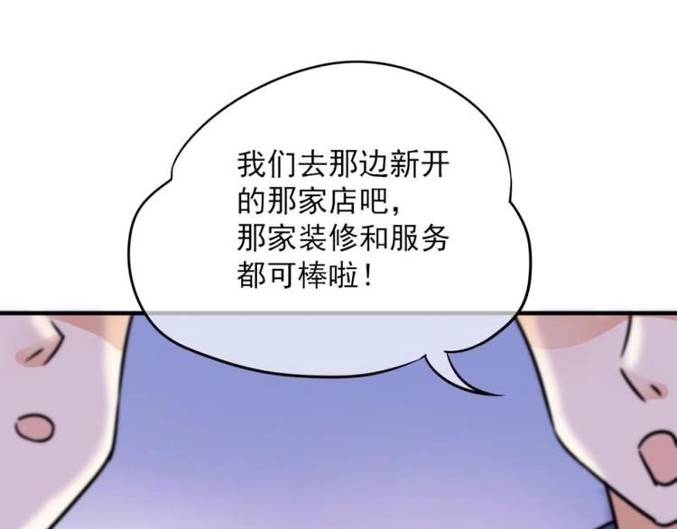 《K歌情缘》01 雨夜，强迫收购我家？！ 第38页