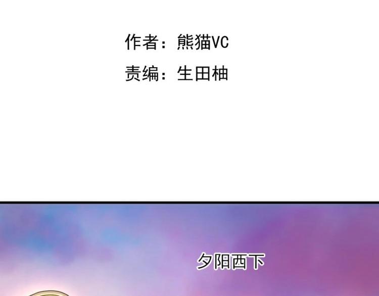 《K歌情缘》01 雨夜，强迫收购我家？！ 第3页