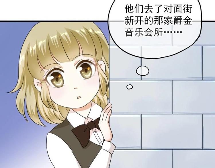 《K歌情缘》01 雨夜，强迫收购我家？！ 第41页