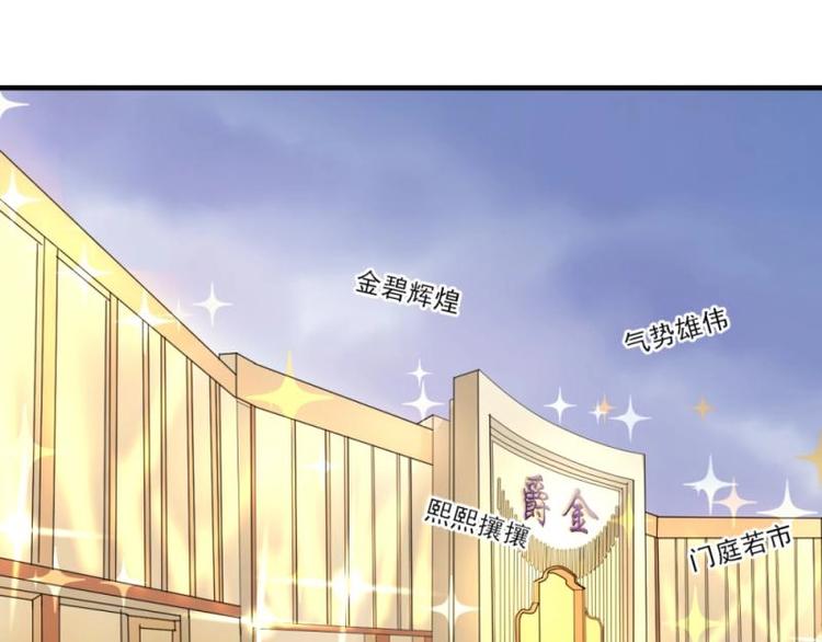 《K歌情缘》01 雨夜，强迫收购我家？！ 第43页
