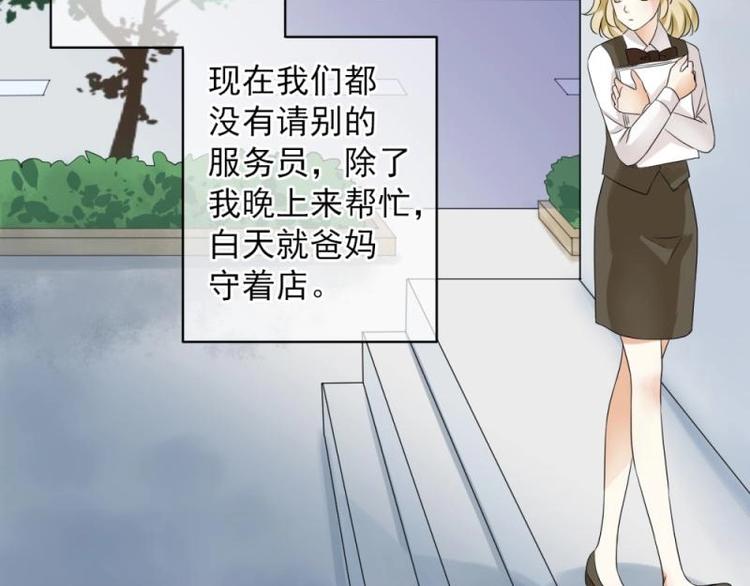 《K歌情缘》01 雨夜，强迫收购我家？！ 第46页