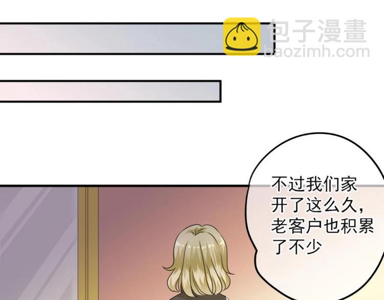 《K歌情缘》01 雨夜，强迫收购我家？！ 第48页