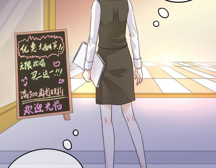 《K歌情缘》01 雨夜，强迫收购我家？！ 第49页