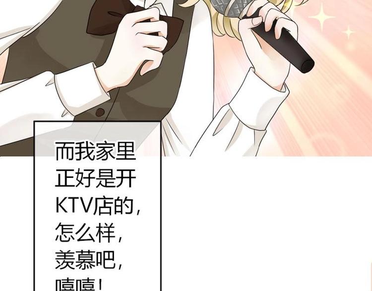 《K歌情缘》预告 第2页