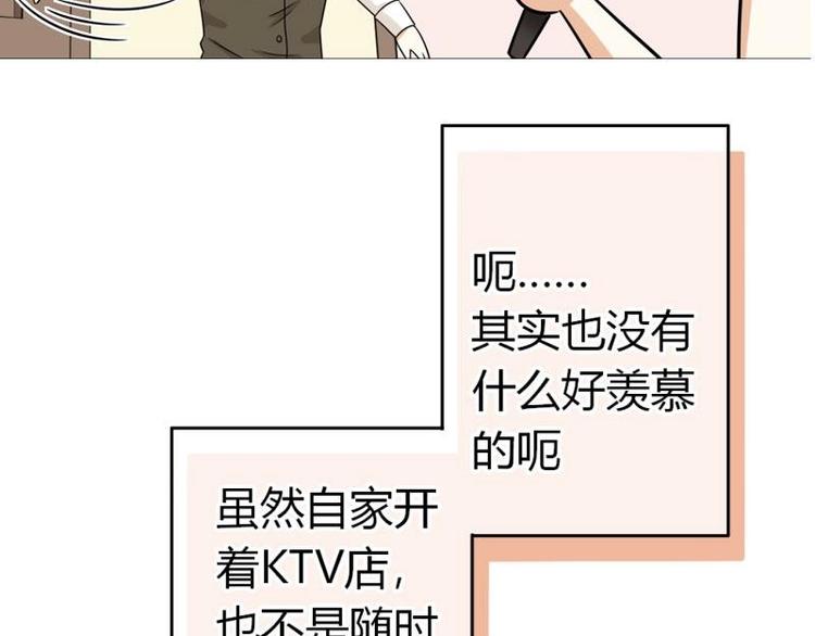 《K歌情缘》预告 第4页
