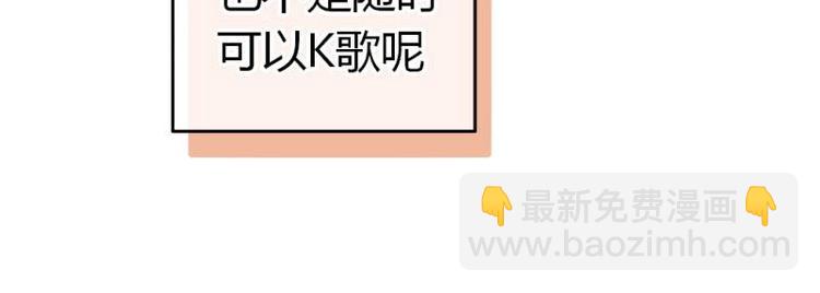 《K歌情缘》预告 第5页