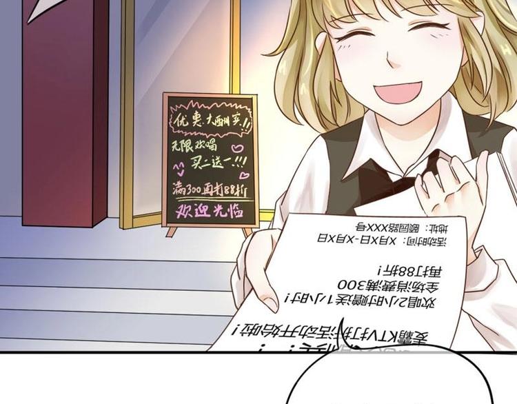 《K歌情缘》预告 第7页