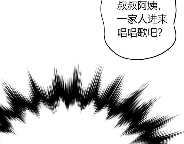 《K歌情缘》预告 第8页