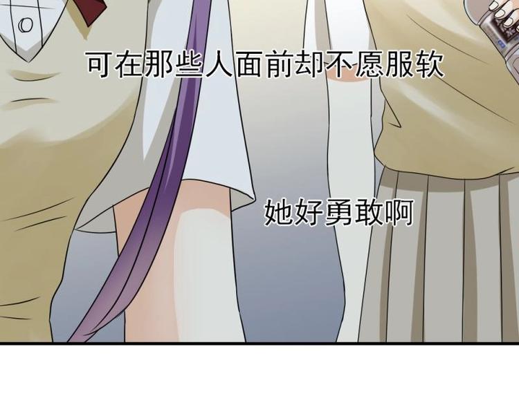 《K歌情缘》06 考察，知己知彼百战不殆 第18页