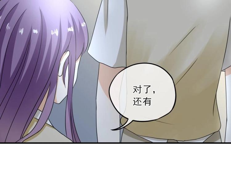 《K歌情缘》06 考察，知己知彼百战不殆 第23页