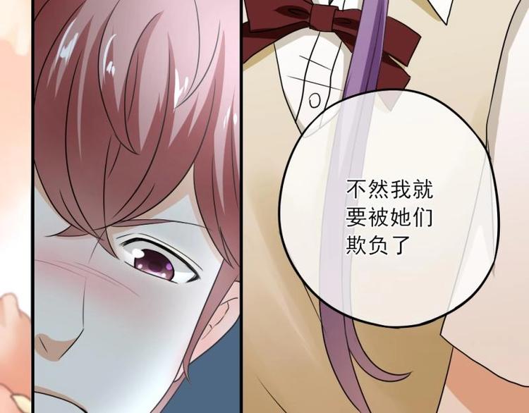 《K歌情缘》06 考察，知己知彼百战不殆 第26页