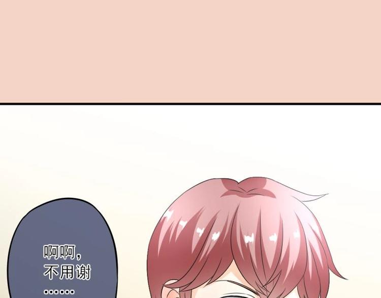《K歌情缘》06 考察，知己知彼百战不殆 第28页