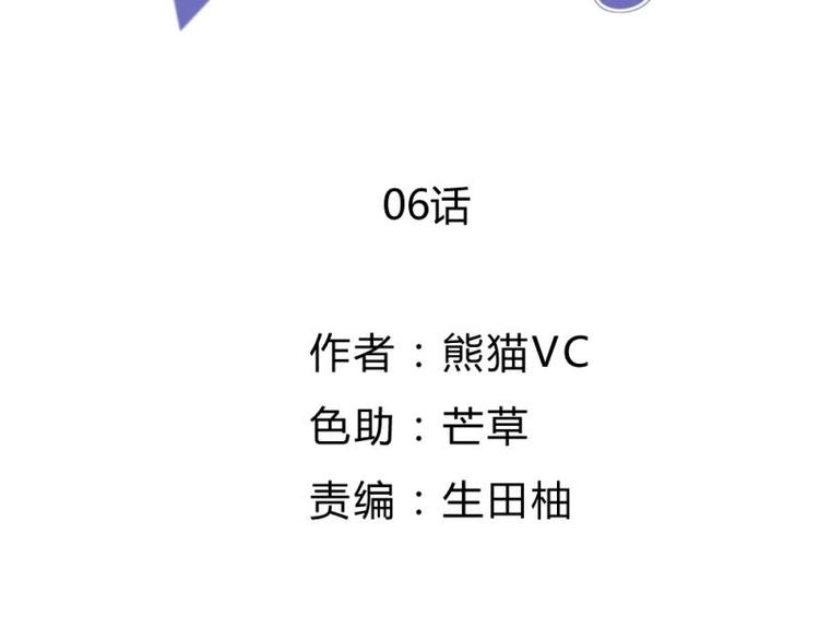 《K歌情缘》06 考察，知己知彼百战不殆 第2页