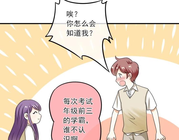 《K歌情缘》06 考察，知己知彼百战不殆 第32页