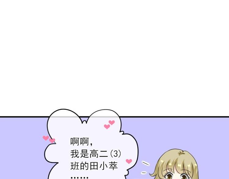 《K歌情缘》06 考察，知己知彼百战不殆 第36页