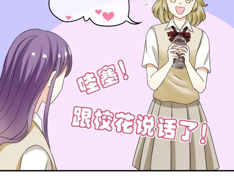 《K歌情缘》06 考察，知己知彼百战不殆 第37页