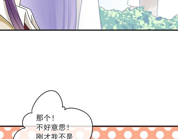《K歌情缘》06 考察，知己知彼百战不殆 第40页