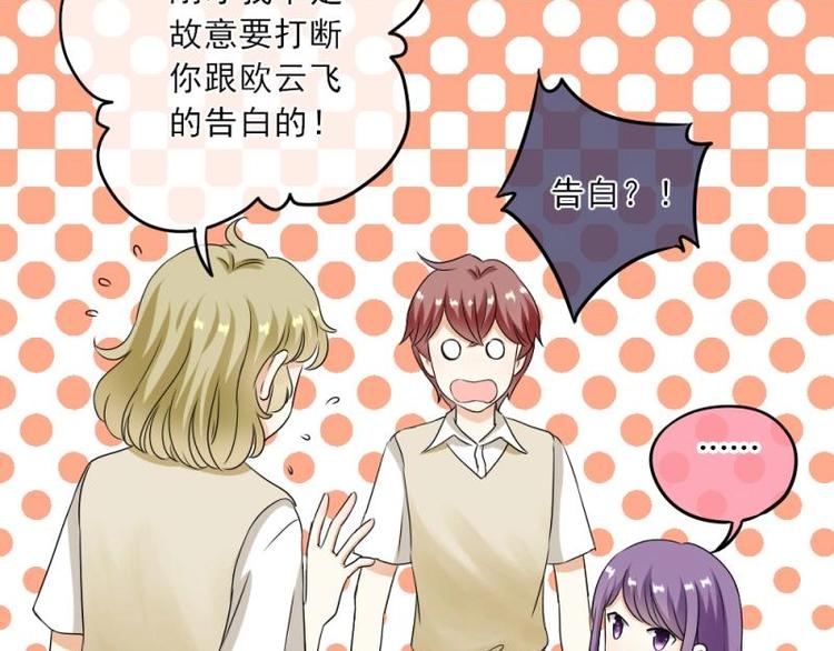 《K歌情缘》06 考察，知己知彼百战不殆 第41页