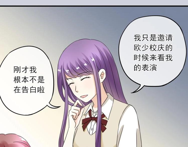 《K歌情缘》06 考察，知己知彼百战不殆 第45页