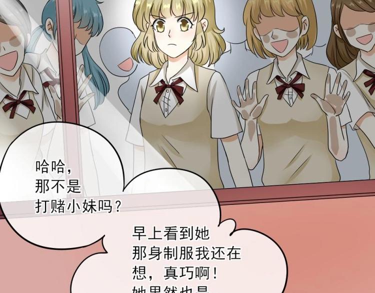 《K歌情缘》04 惊讶，撞见校花告白 第10页