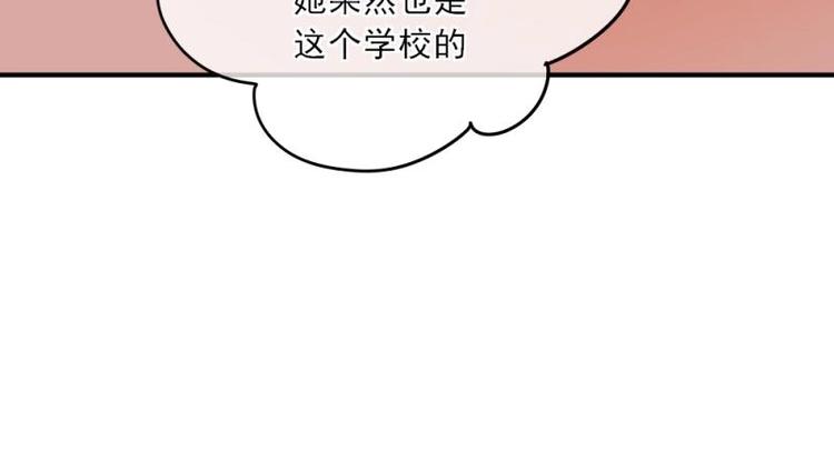 《K歌情缘》04 惊讶，撞见校花告白 第11页