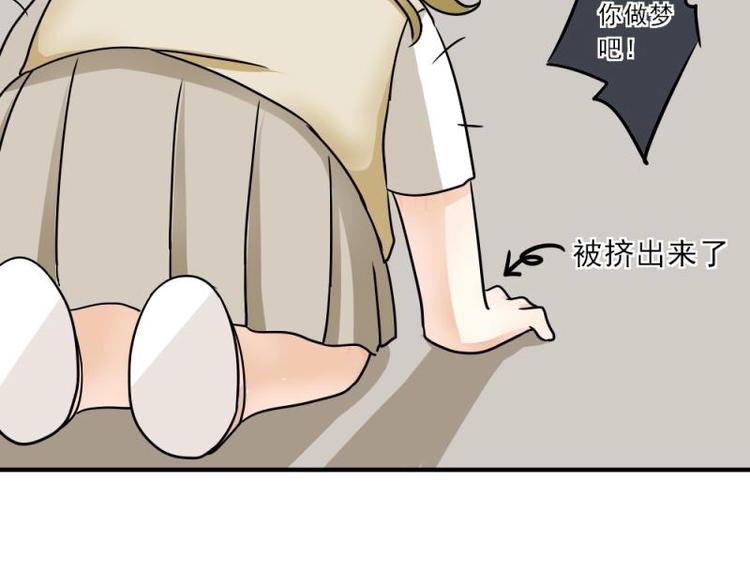 《K歌情缘》04 惊讶，撞见校花告白 第19页